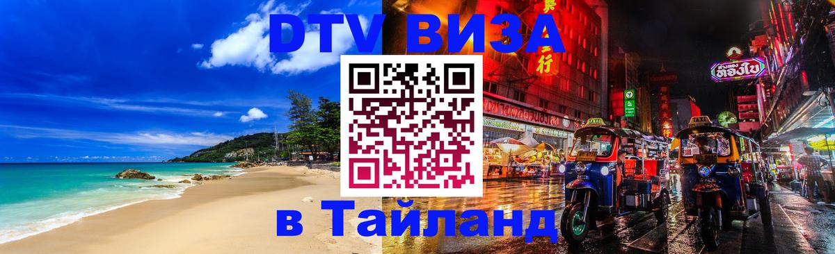 Сколько стоит DTV виза — актуальные цены, оформление даже без документов - 